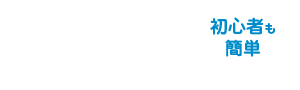 コーチの為のWeb集客のデザイン