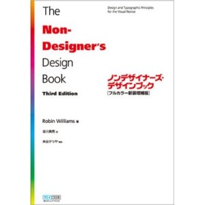 non-designer's design book